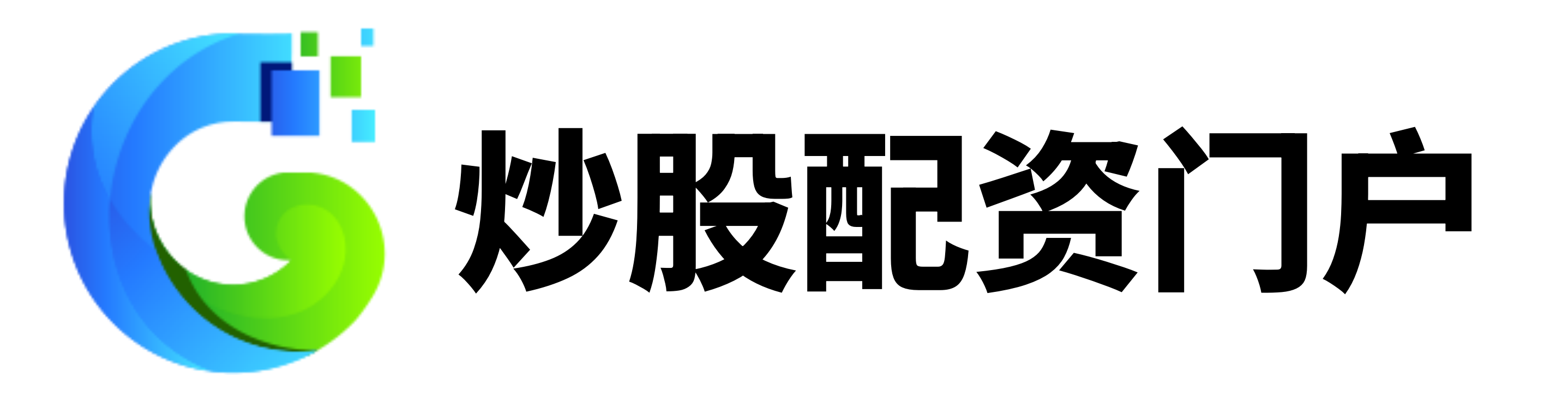 配查信配资